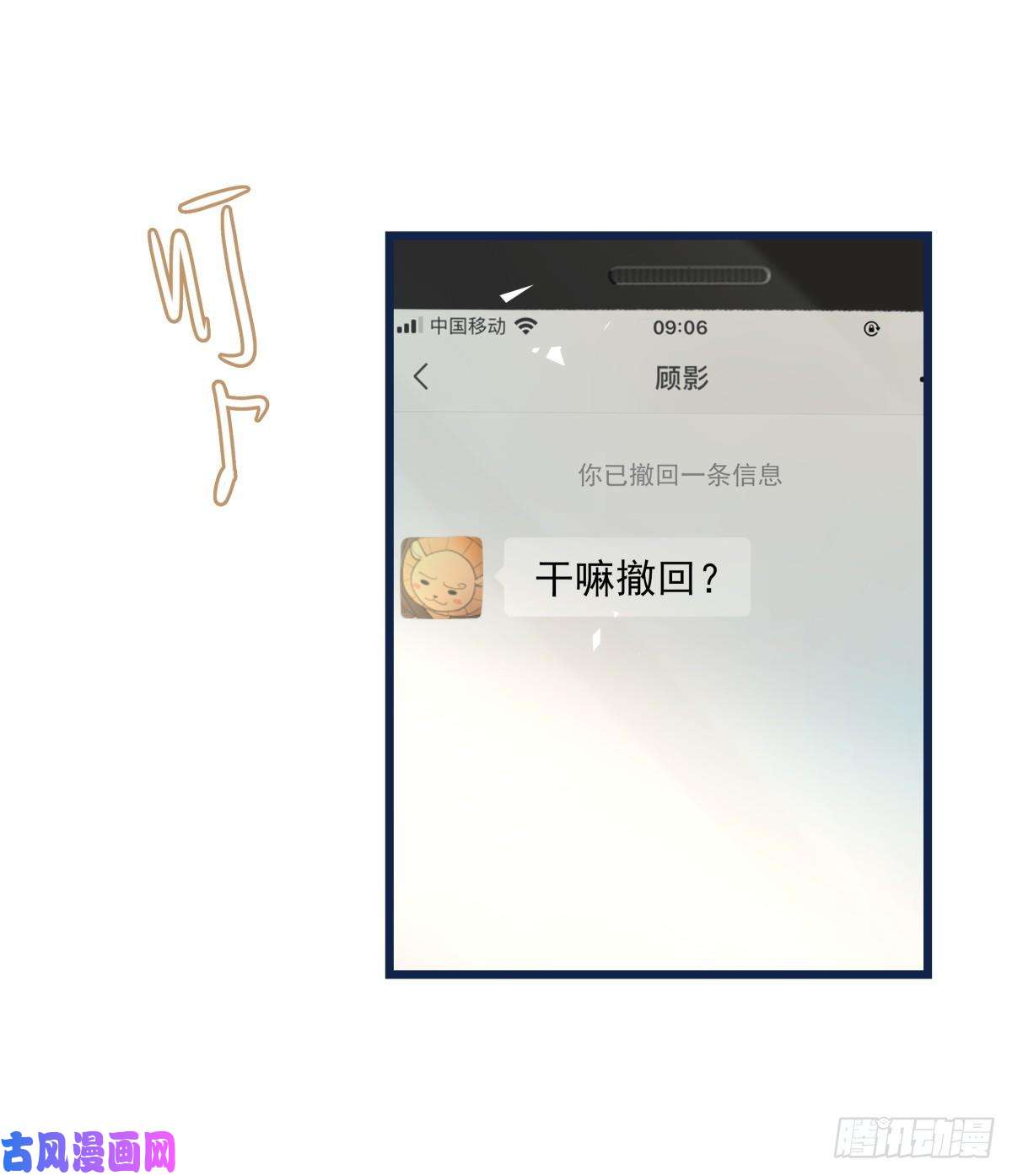 心理负距离033 寻找机会