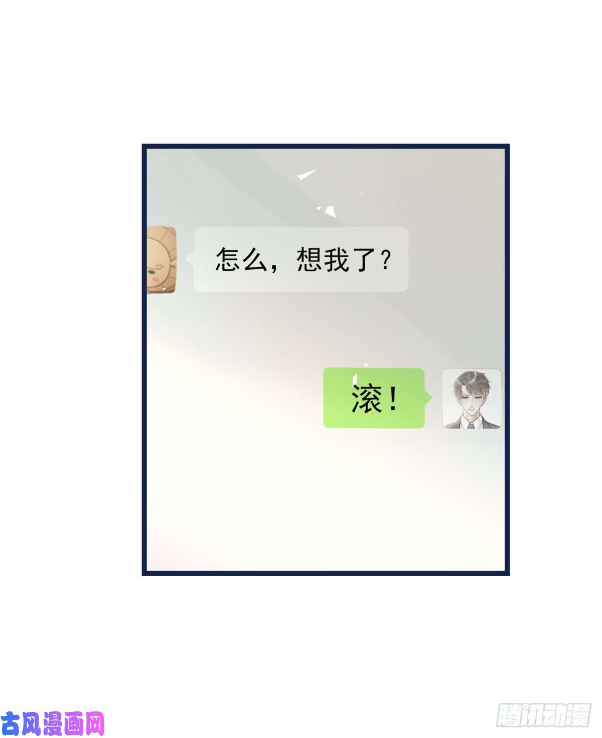 心理负距离033 寻找机会