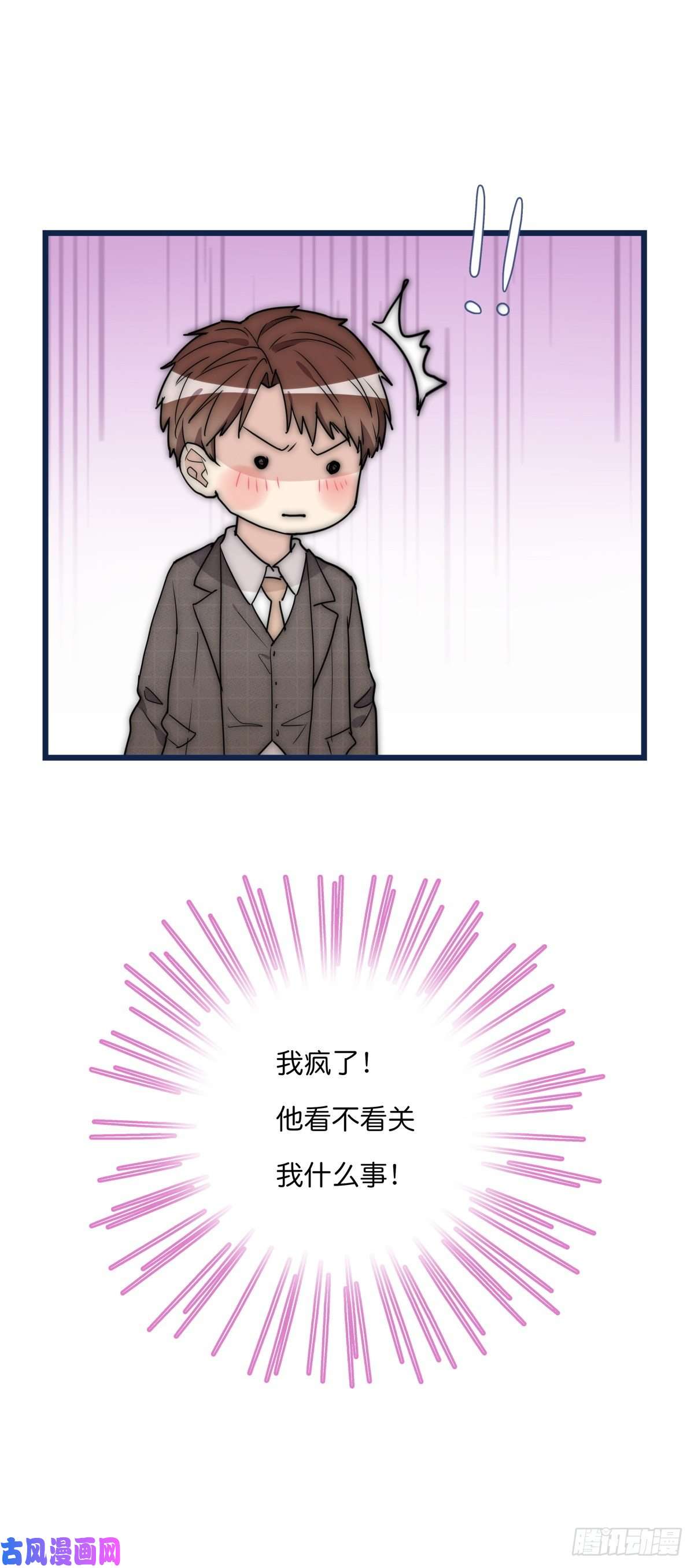 心理负距离034 其实我想你了