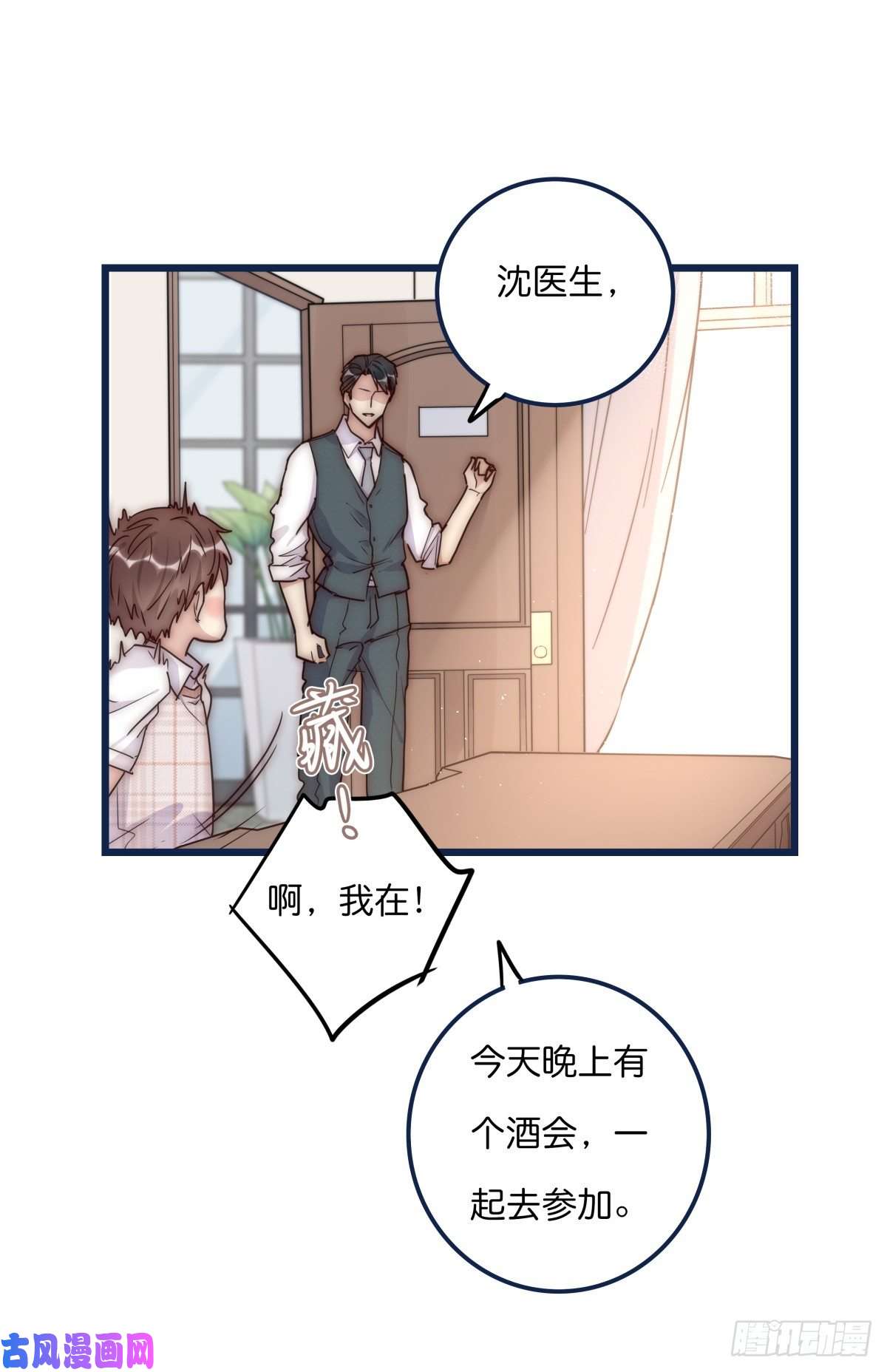 心理负距离034 其实我想你了