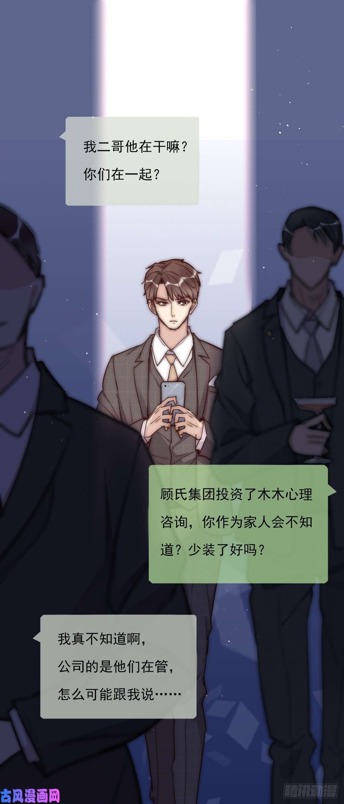 心理负距离034 其实我想你了