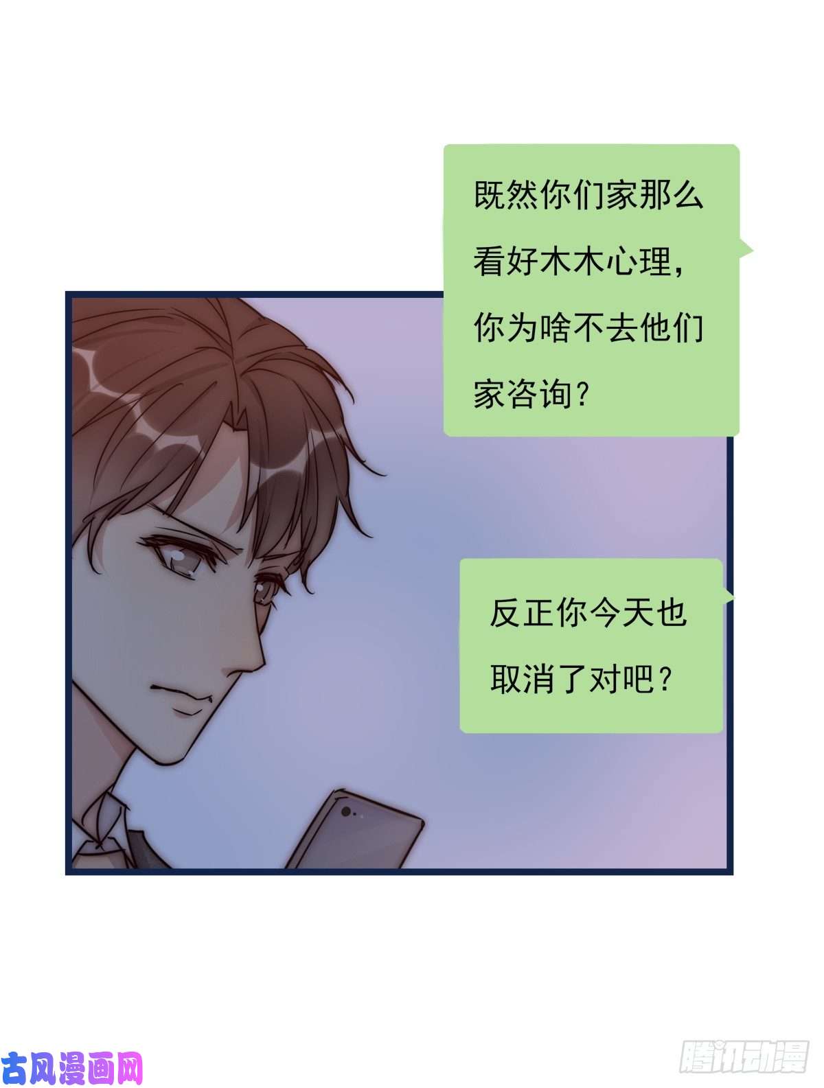 心理负距离034 其实我想你了