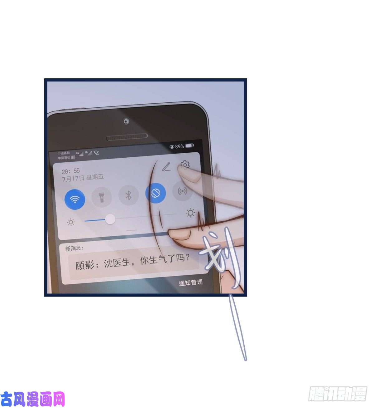 心理负距离034 其实我想你了