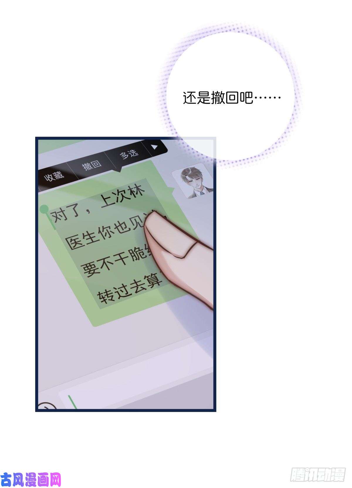 心理负距离034 其实我想你了