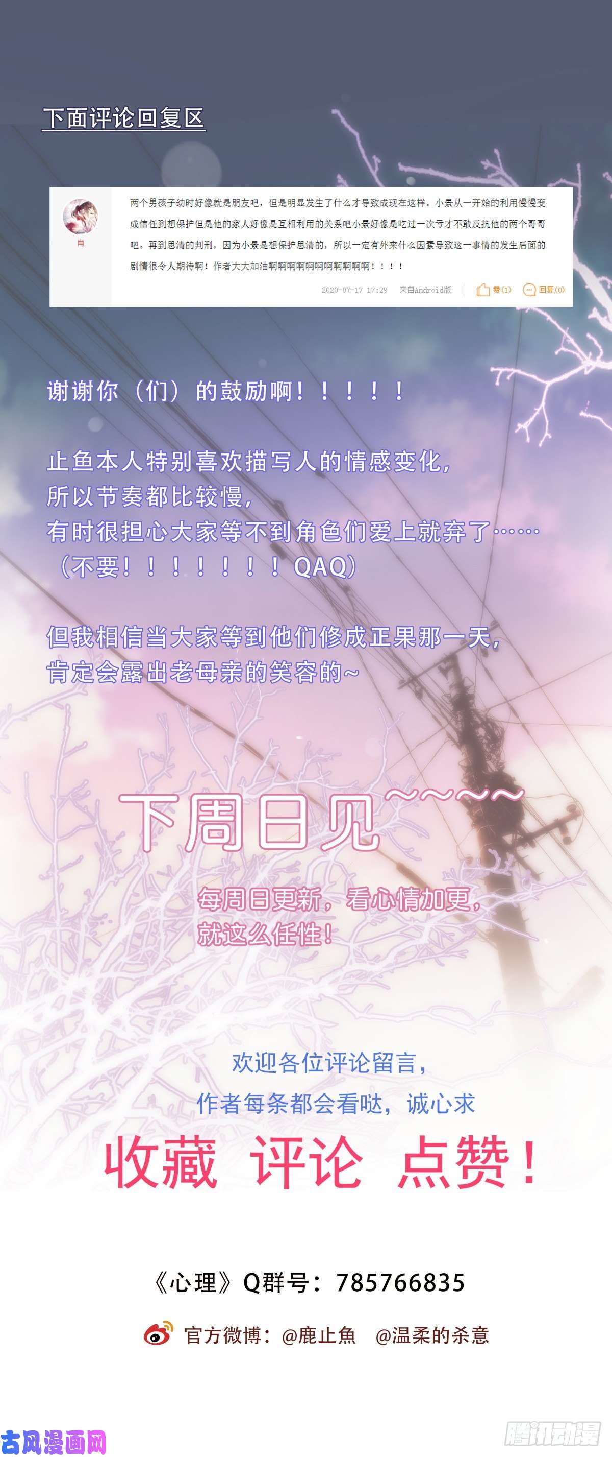 心理负距离034 其实我想你了