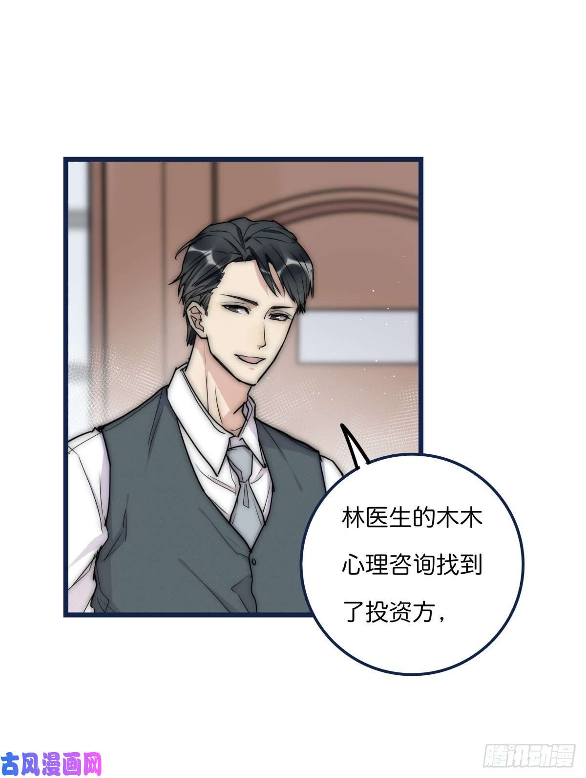 心理负距离034 其实我想你了