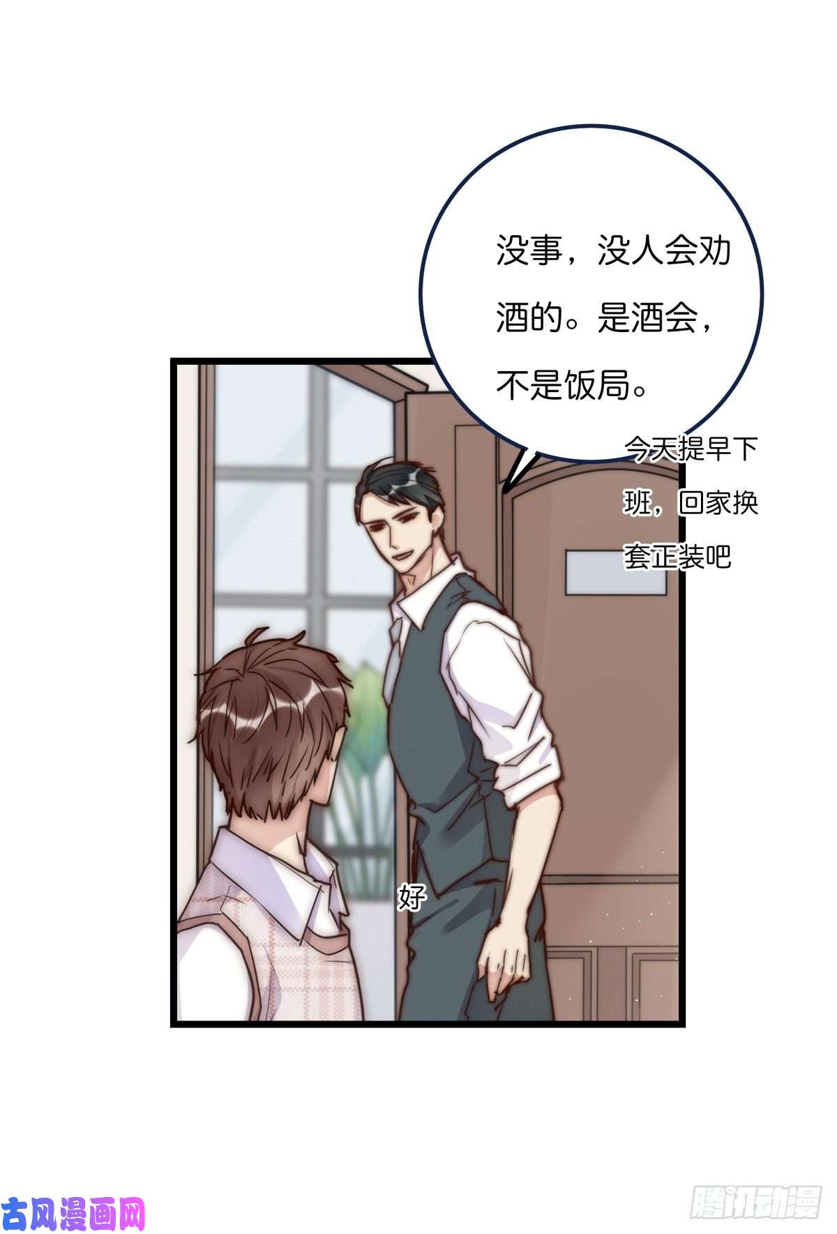 心理负距离034 其实我想你了