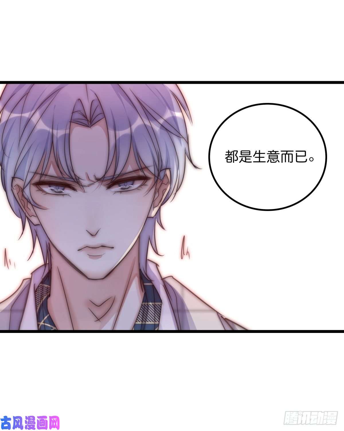 心理负距离035 你怎么来了？