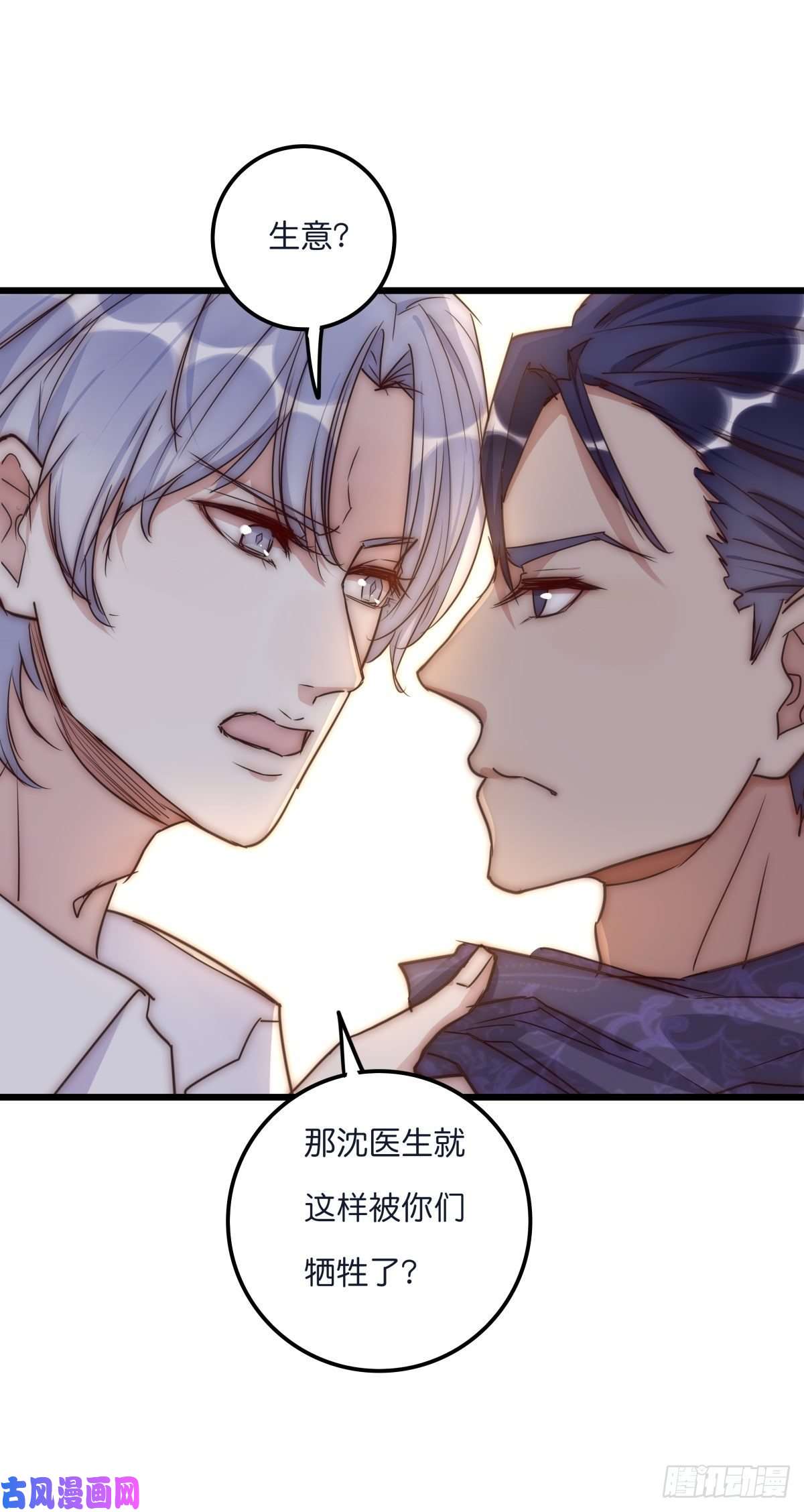 心理负距离035 你怎么来了？
