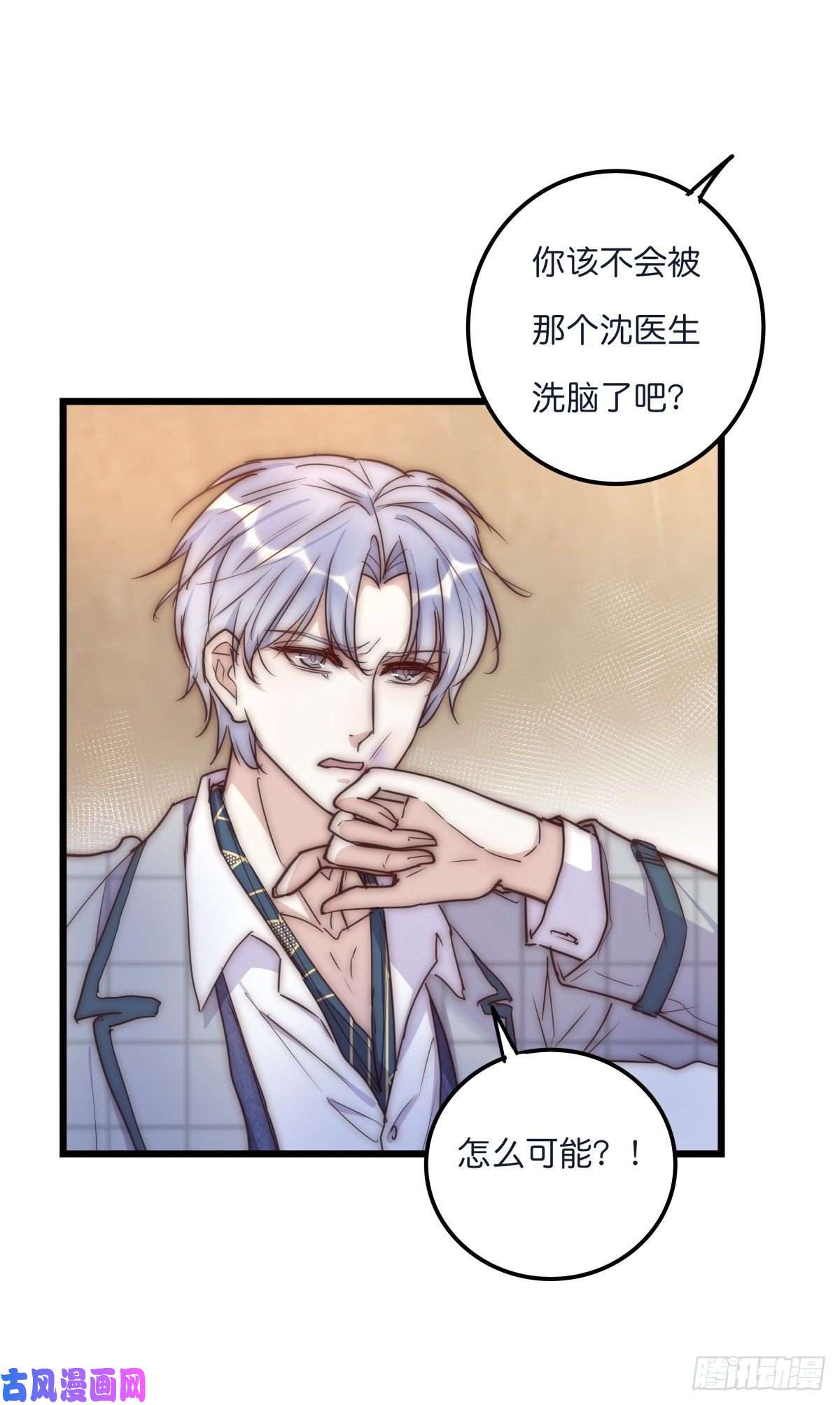 心理负距离035 你怎么来了？