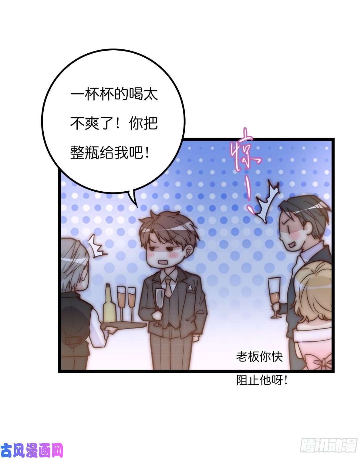 心理负距离035 你怎么来了？