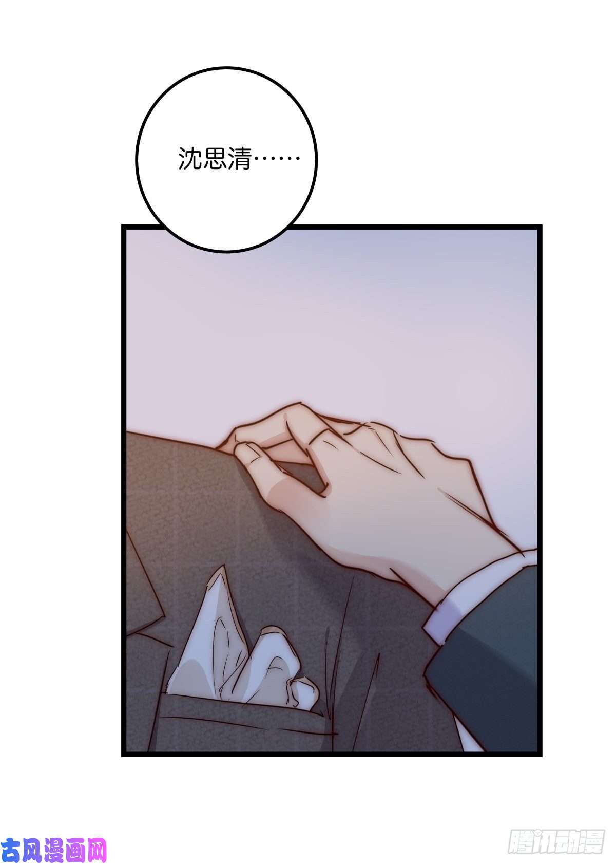 心理负距离035 你怎么来了？