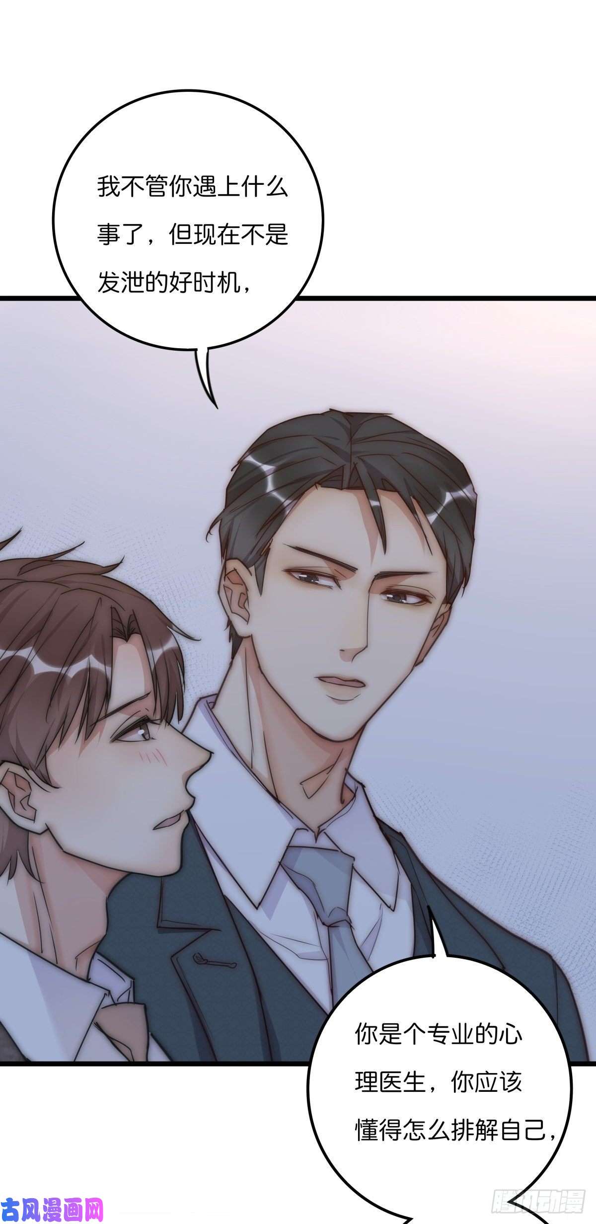 心理负距离035 你怎么来了？
