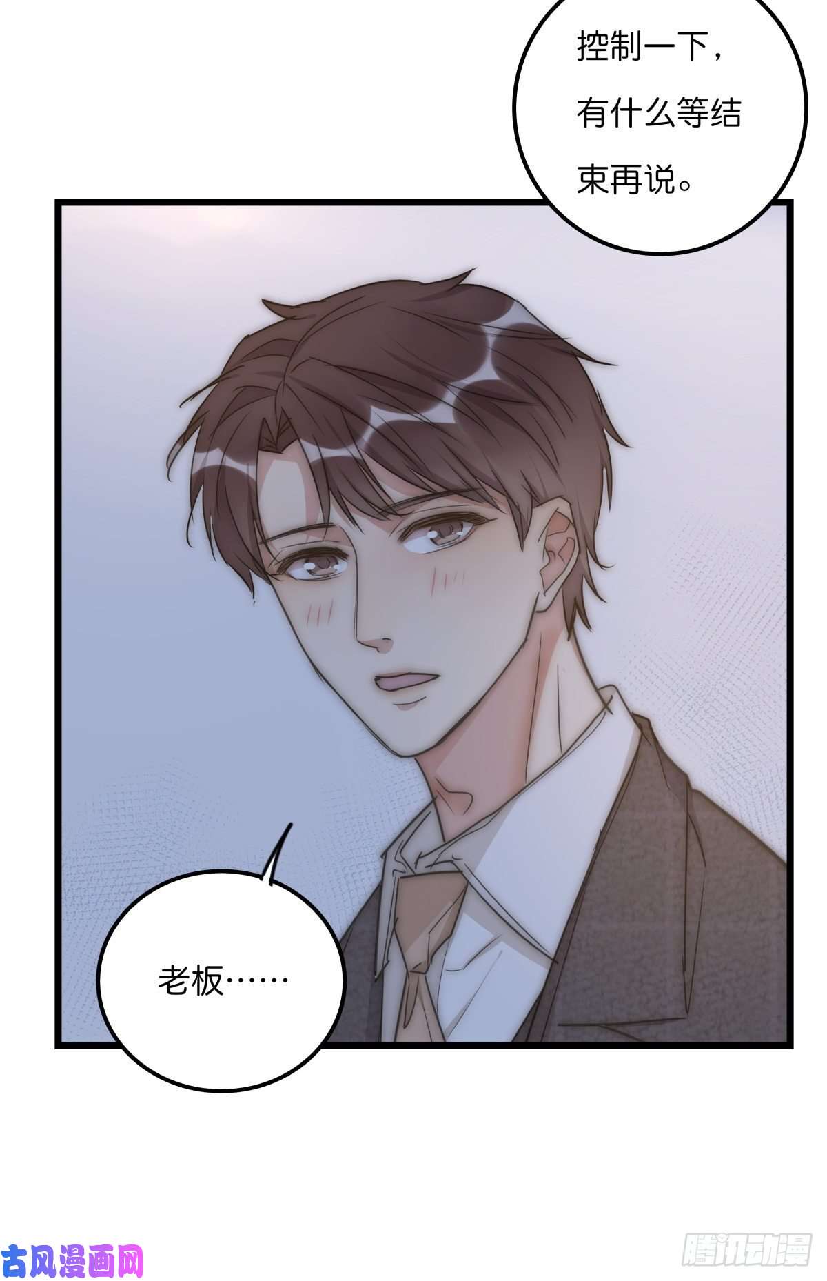 心理负距离035 你怎么来了？