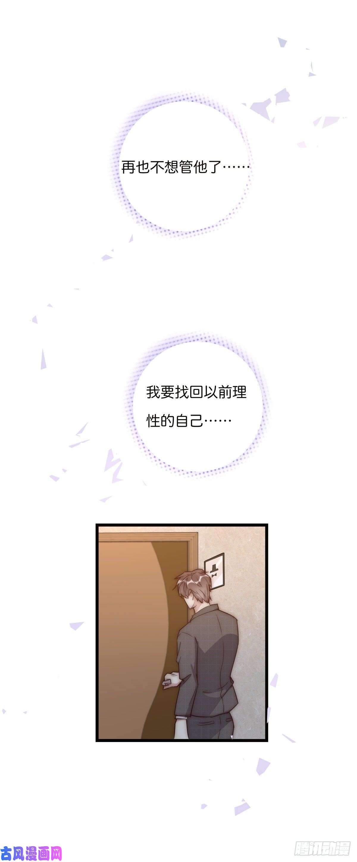 心理负距离035 你怎么来了？