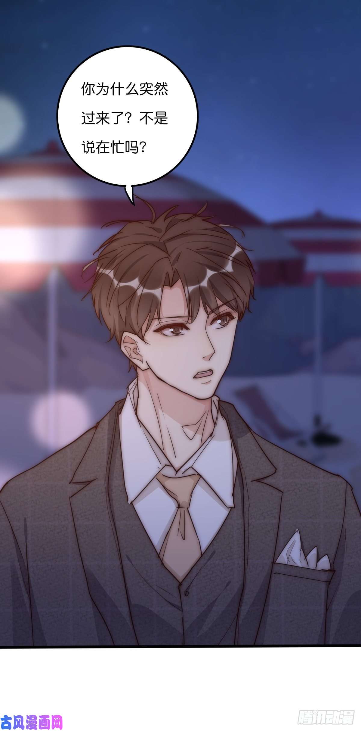 心理负距离035 你怎么来了？