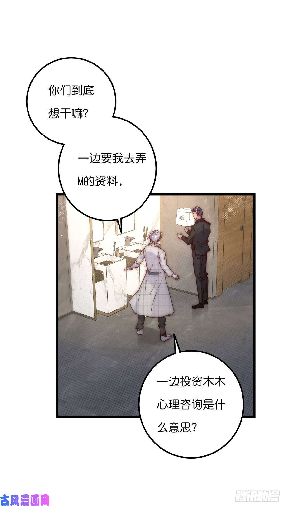 心理负距离035 你怎么来了？