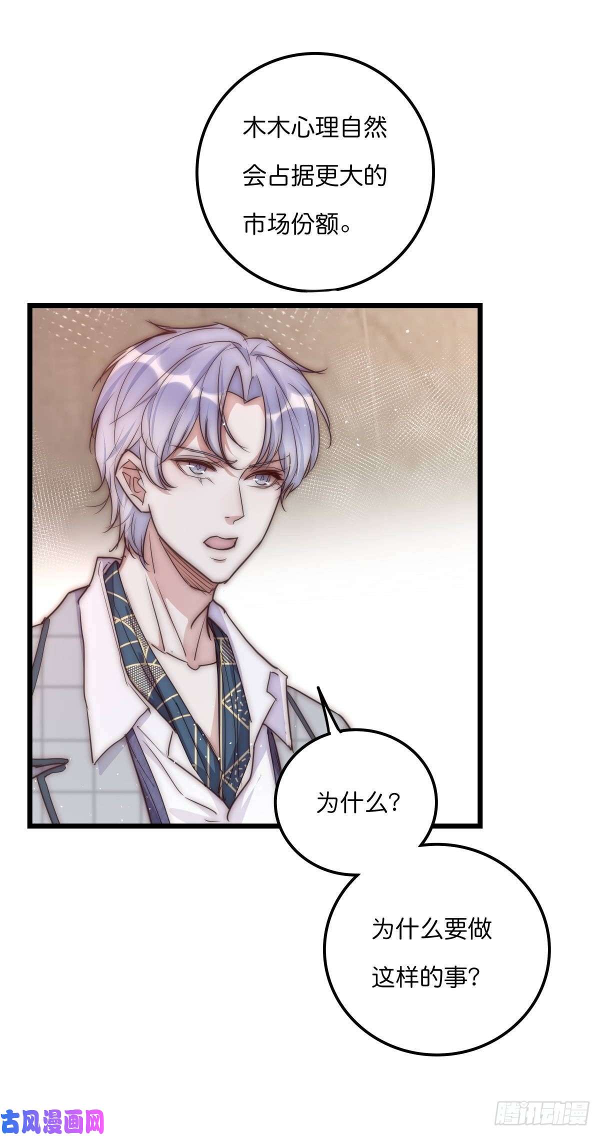 心理负距离035 你怎么来了？