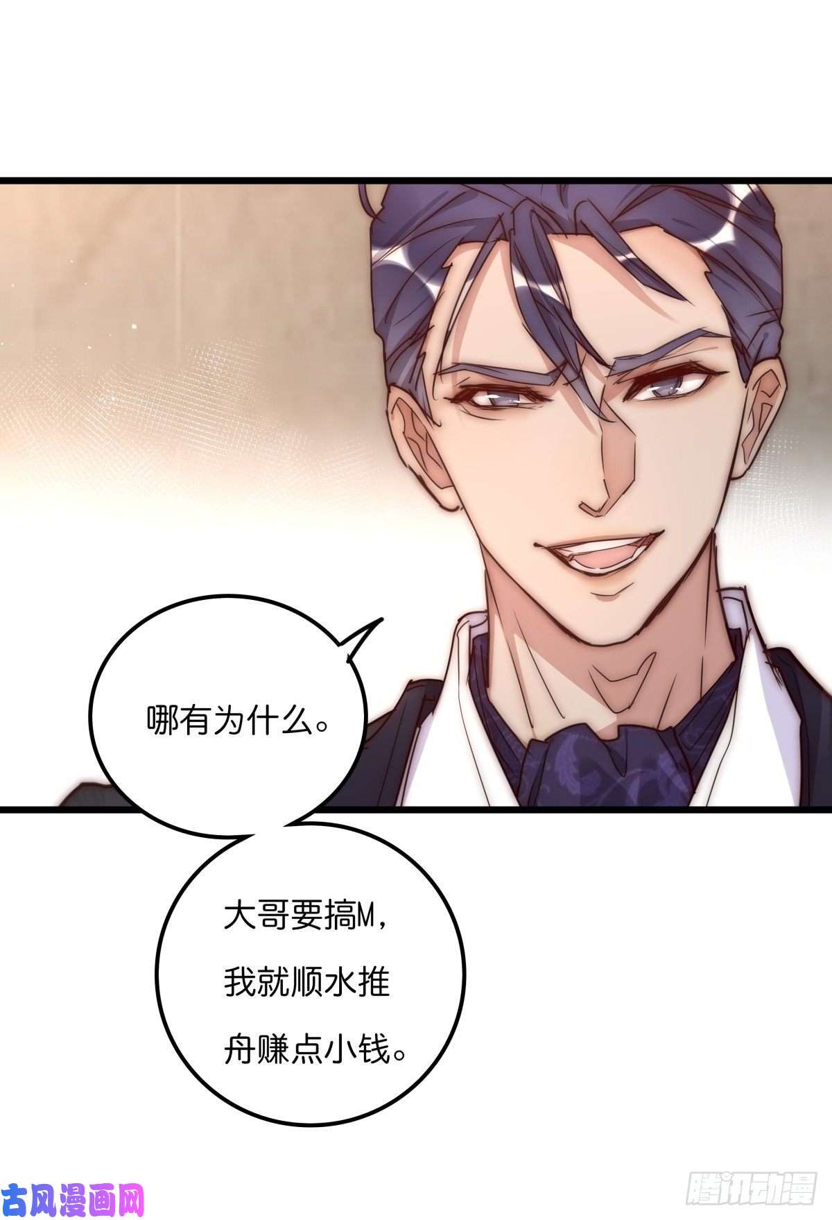 心理负距离035 你怎么来了？