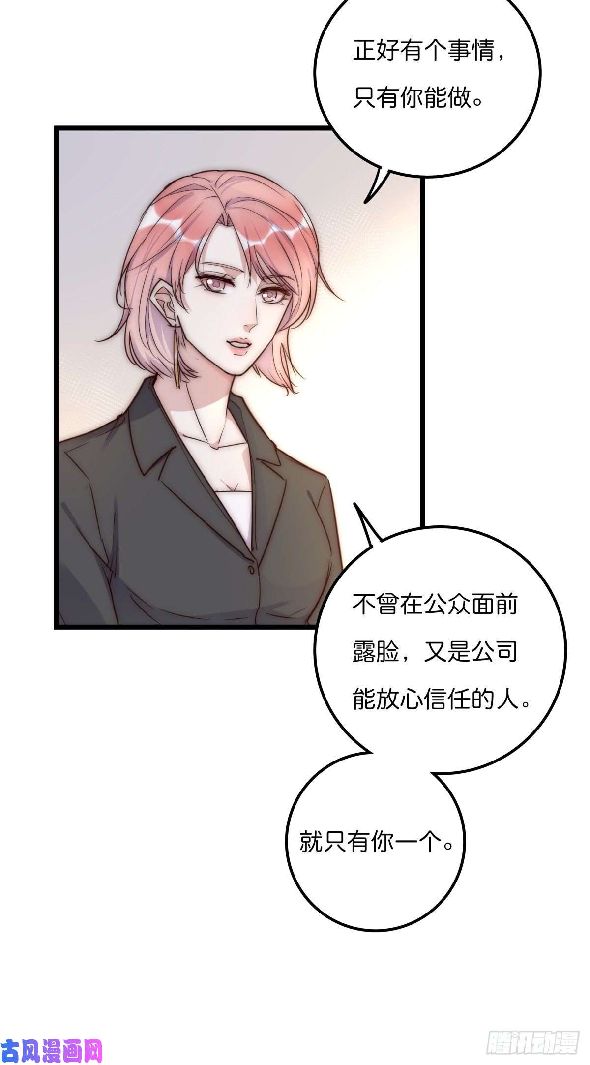 心理负距离036 喜欢