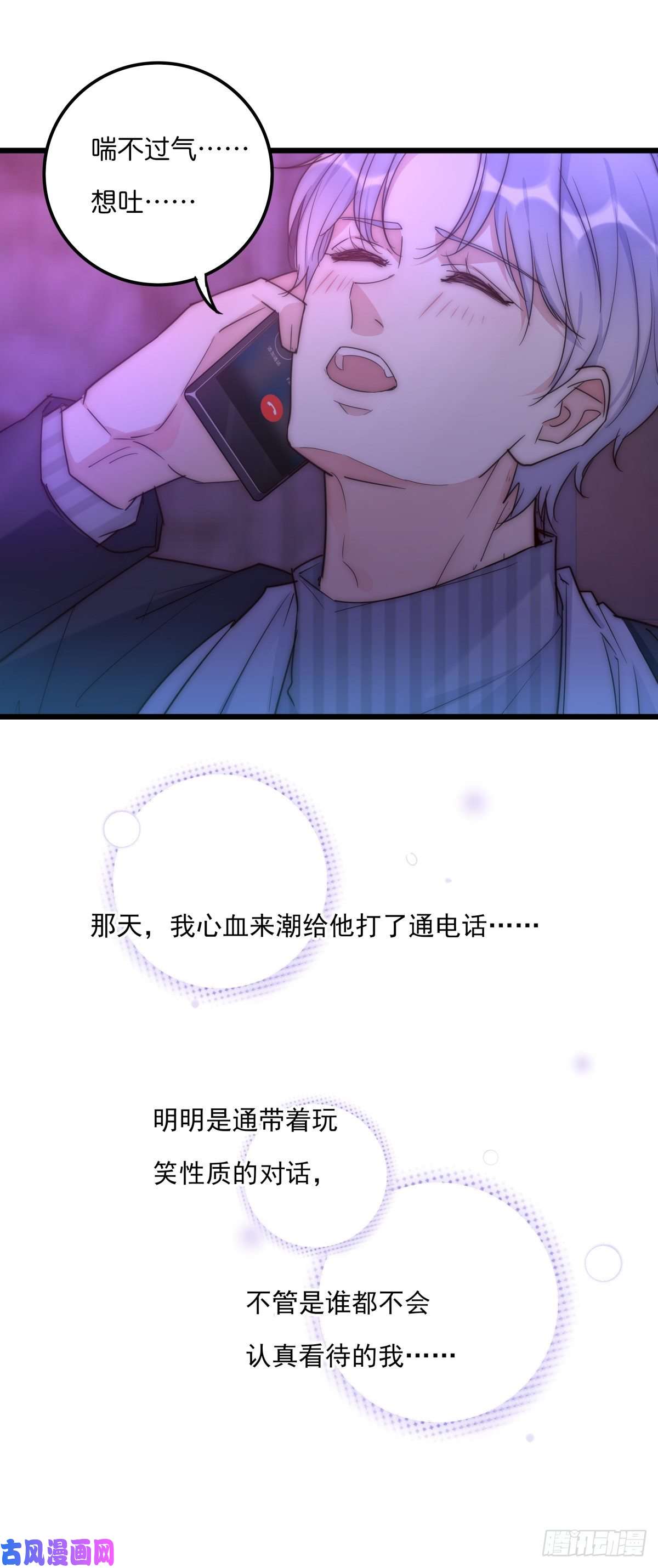 心理负距离036 喜欢