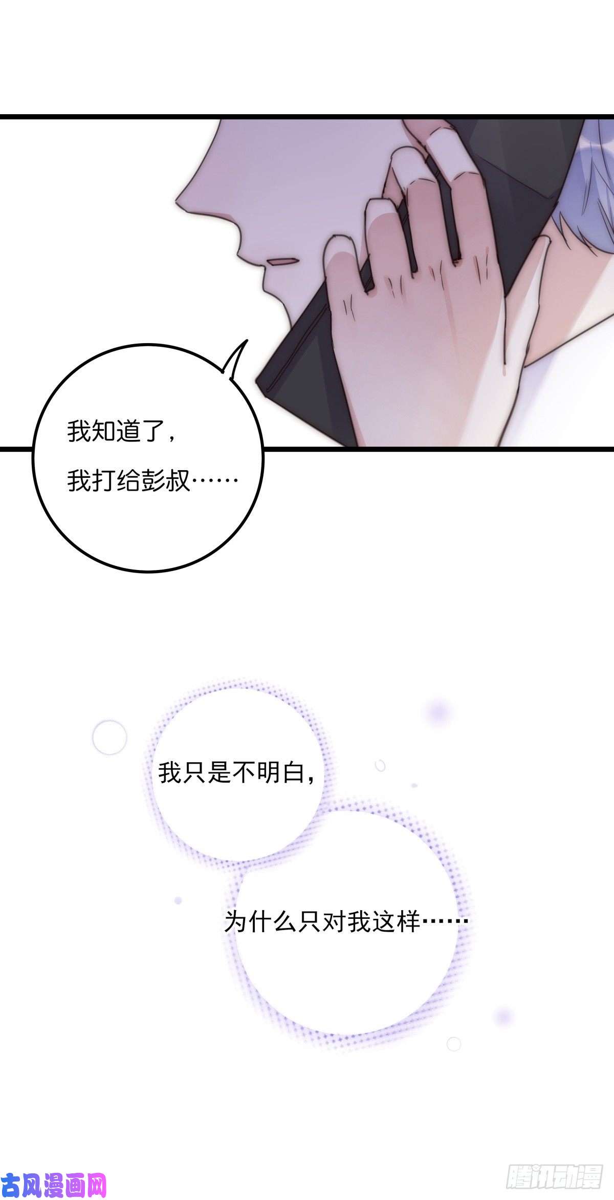 心理负距离036 喜欢