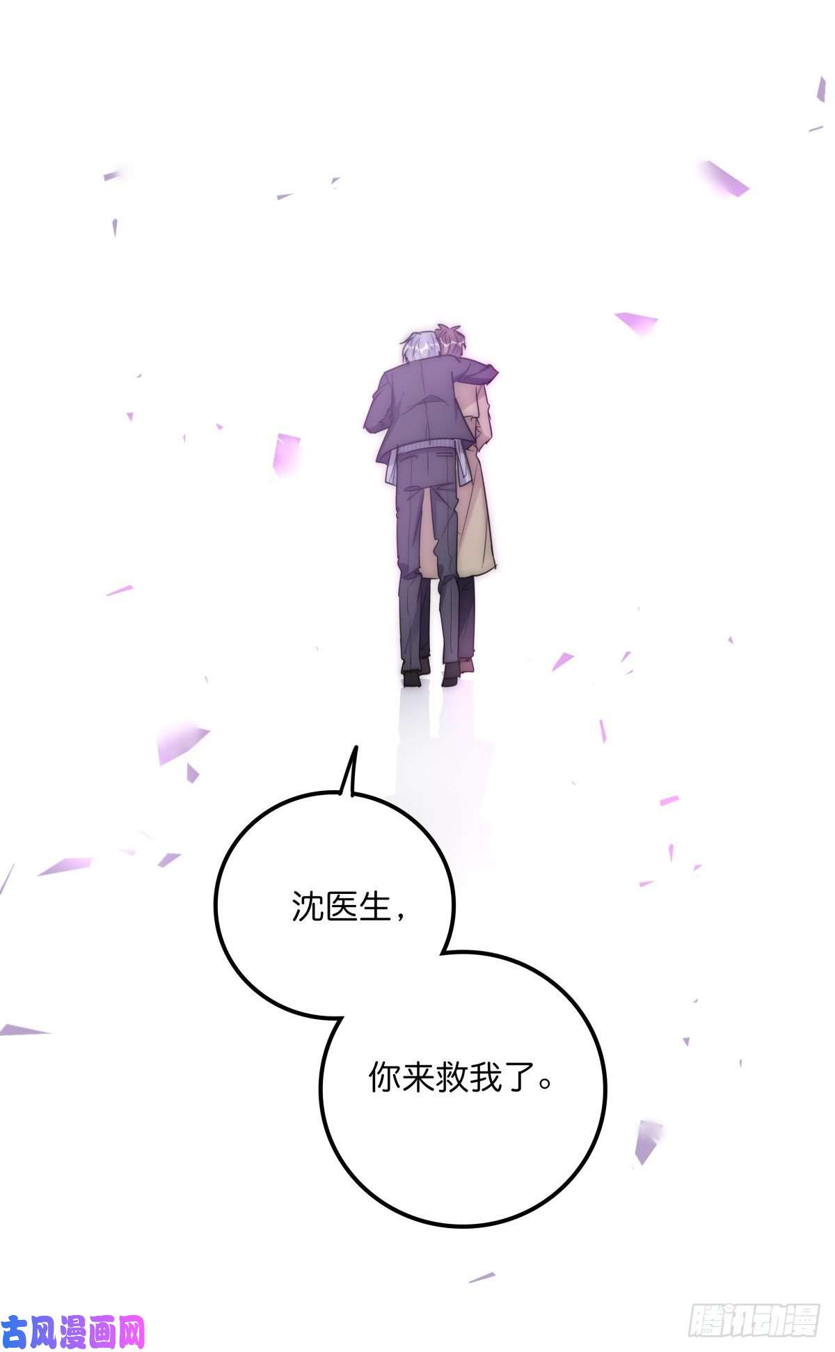 心理负距离036 喜欢