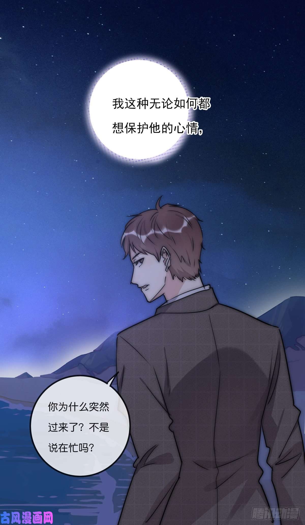 心理负距离036 喜欢