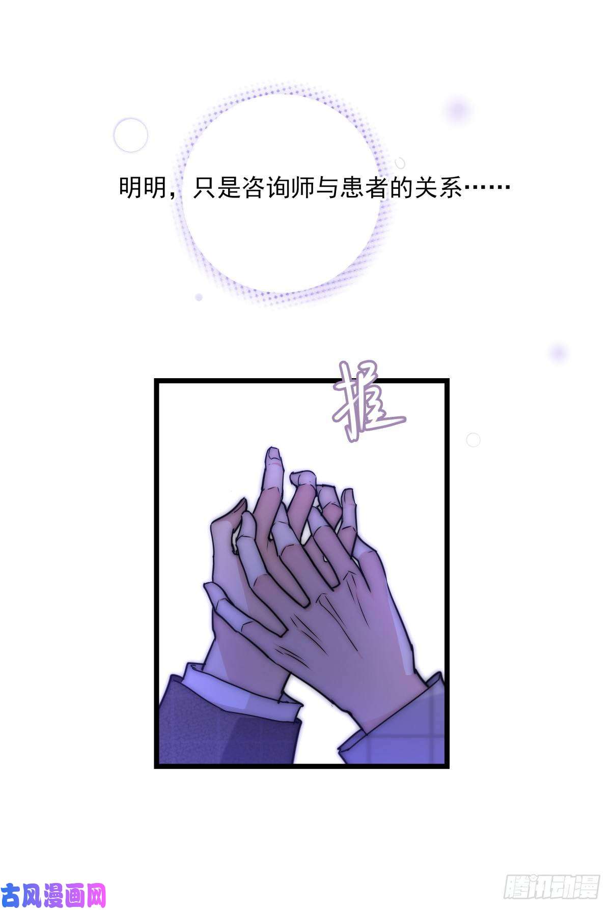 心理负距离036 喜欢
