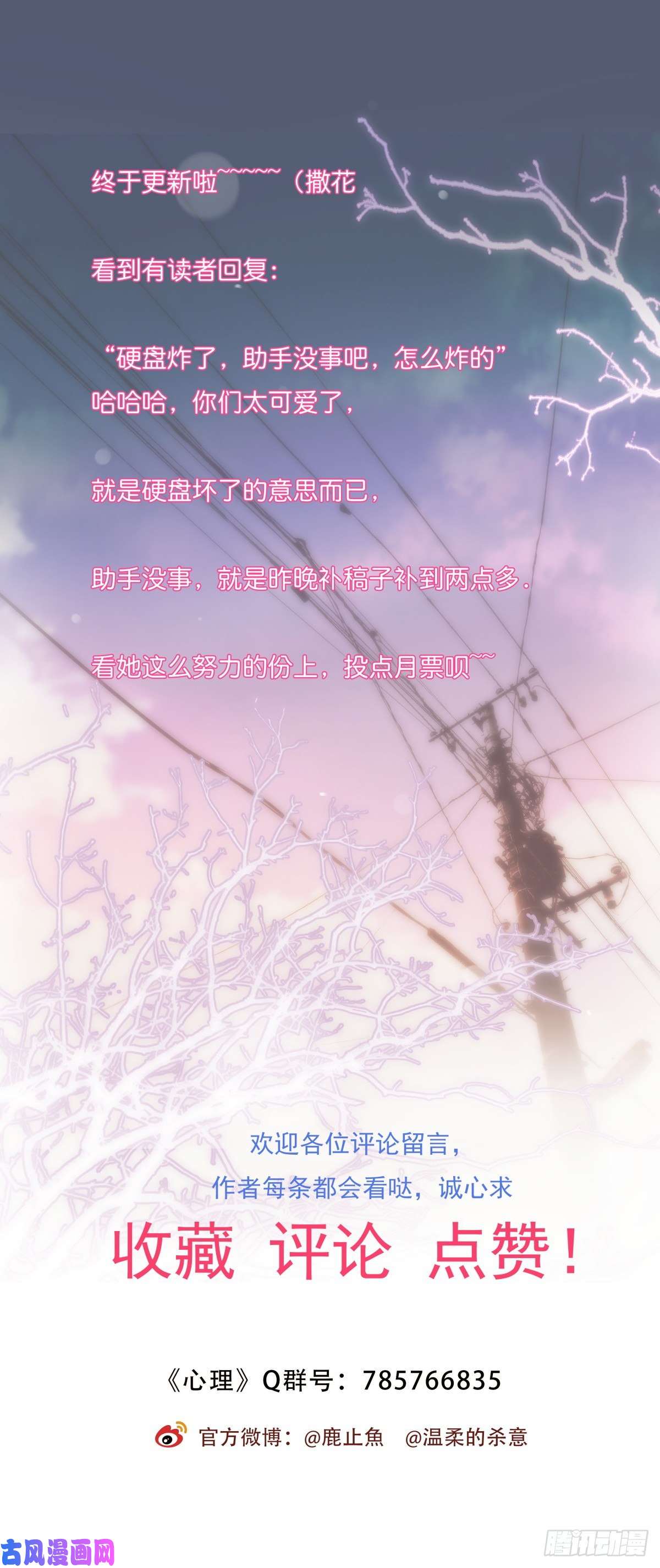 心理负距离036 喜欢