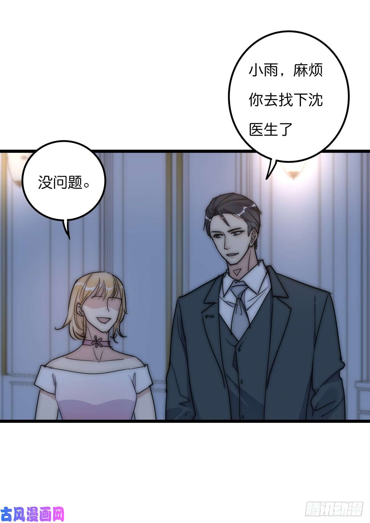 心理负距离037 海