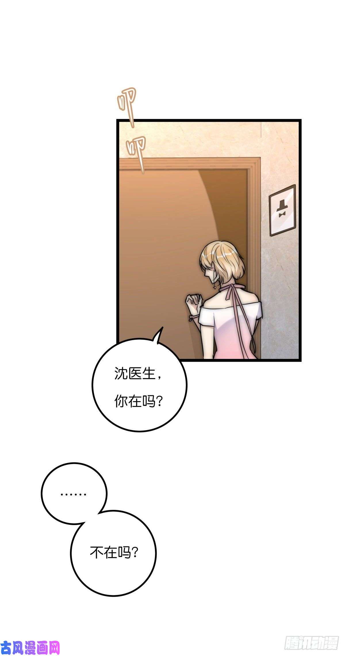心理负距离037 海