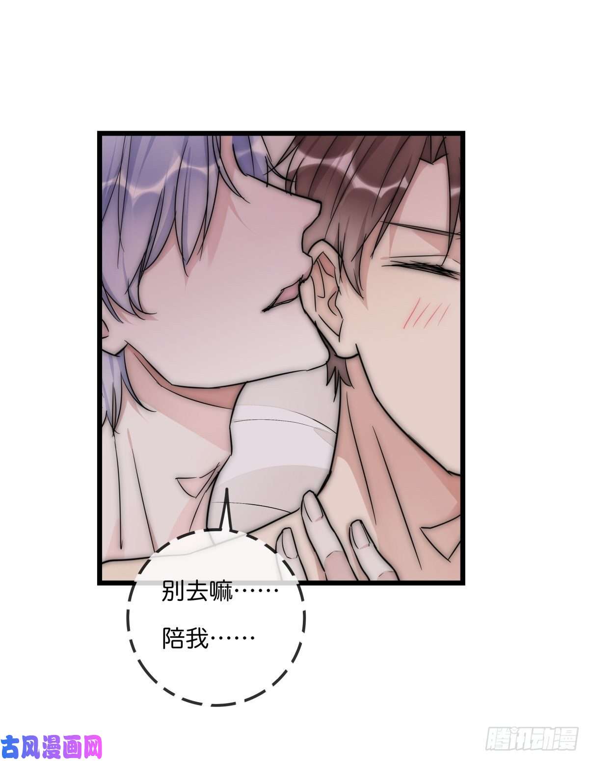 心理负距离038 不要走