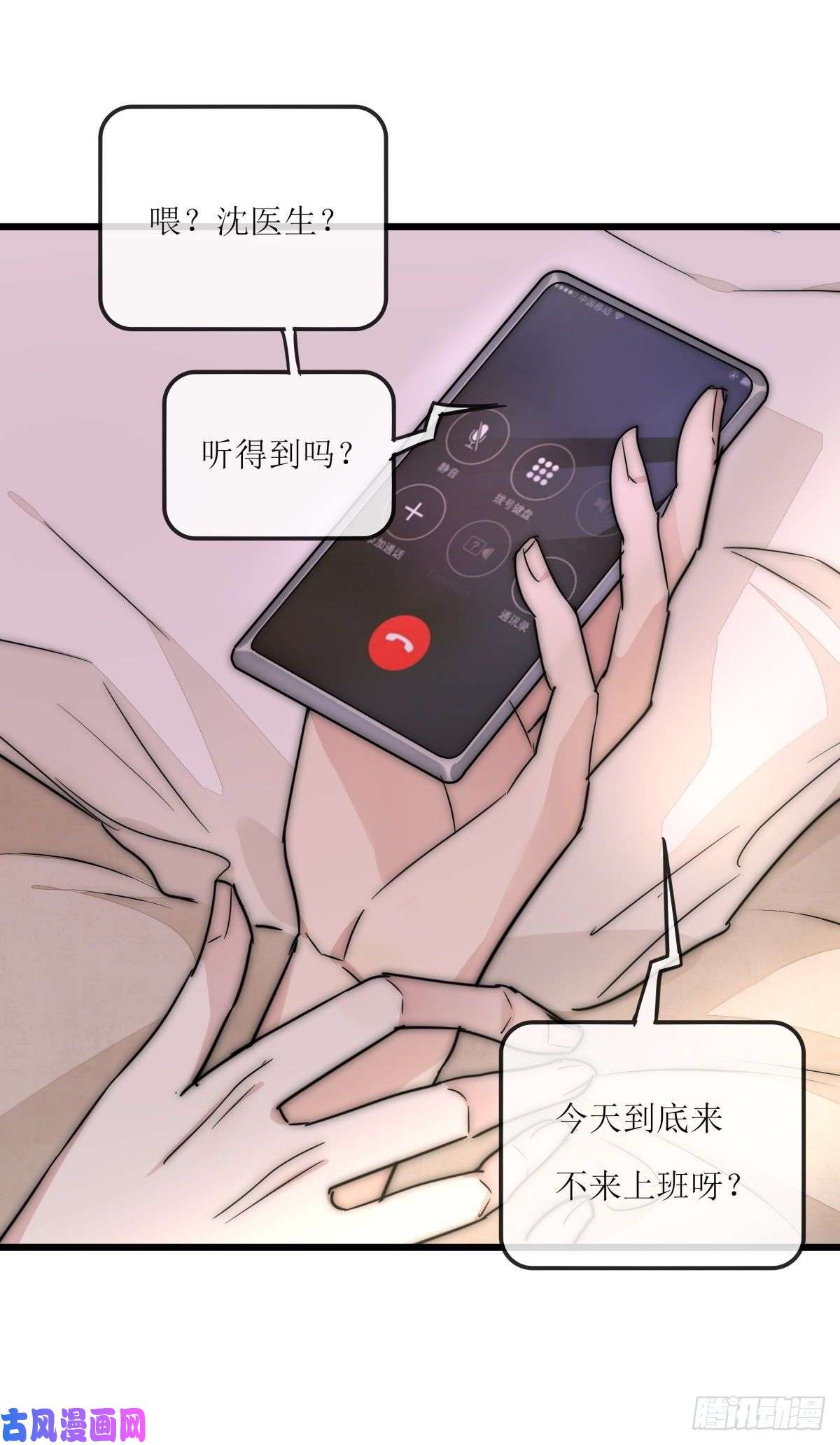心理负距离038 不要走