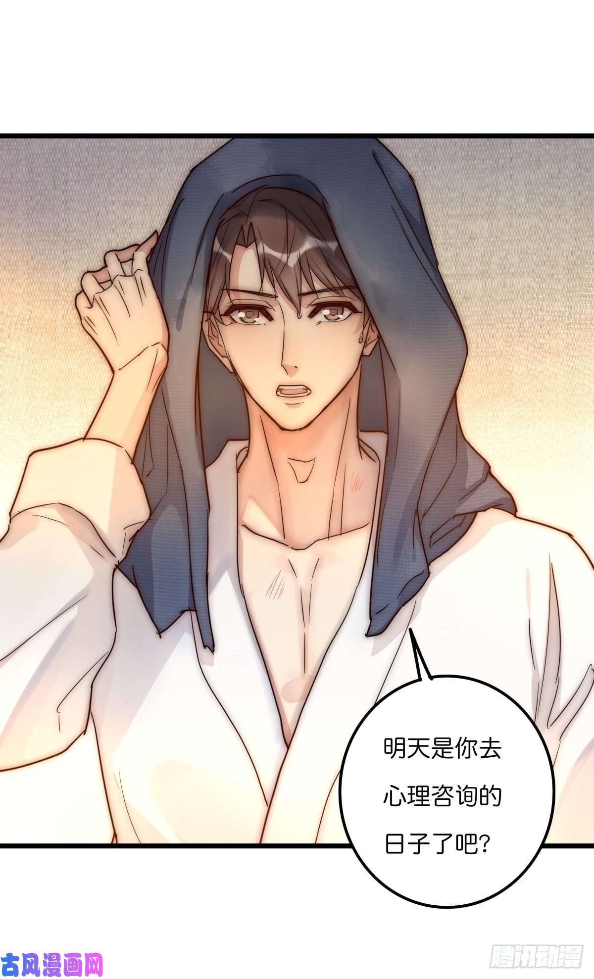 心理负距离038 不要走