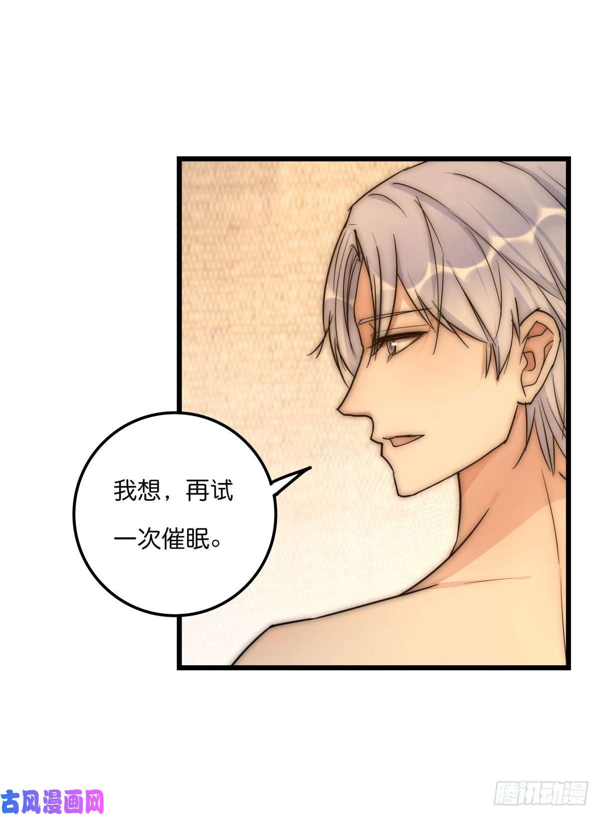 心理负距离038 不要走