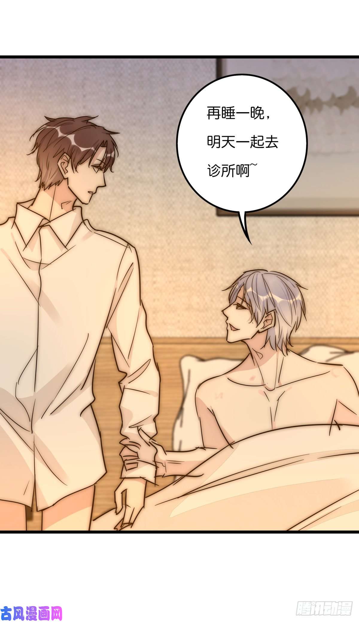 心理负距离038 不要走