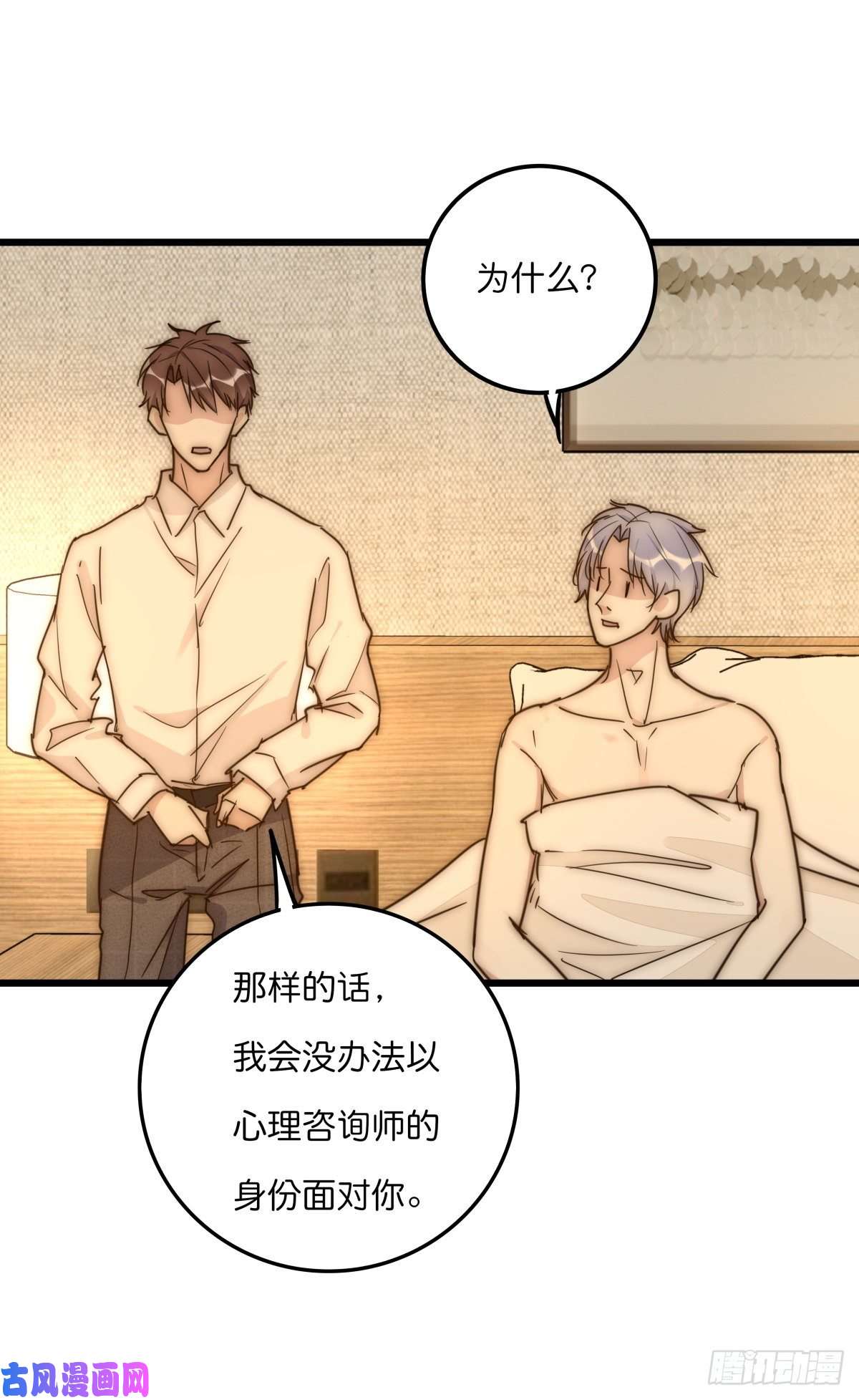 心理负距离038 不要走