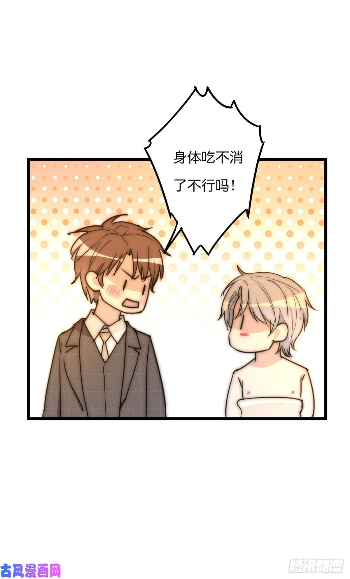 心理负距离038 不要走