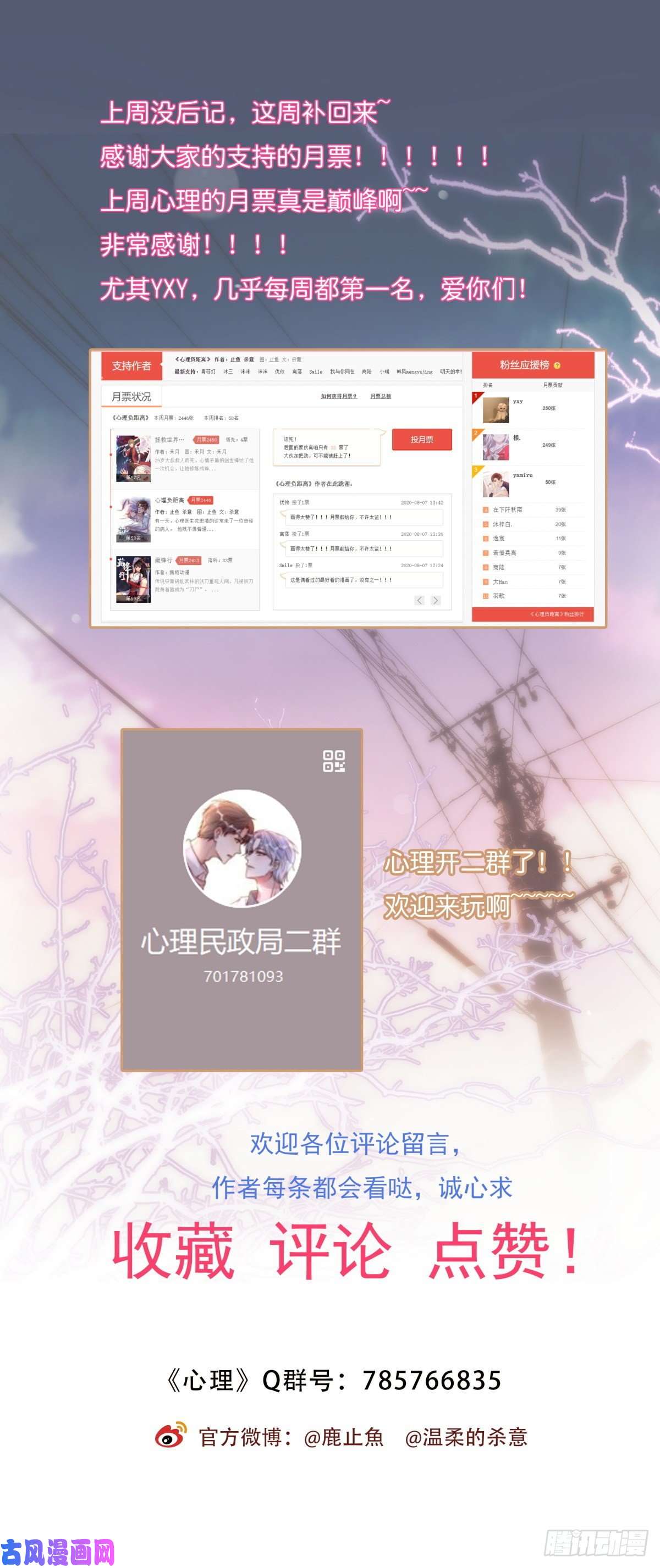 心理负距离038 不要走