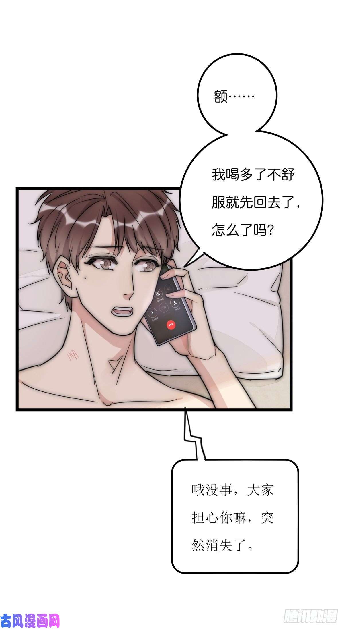心理负距离038 不要走