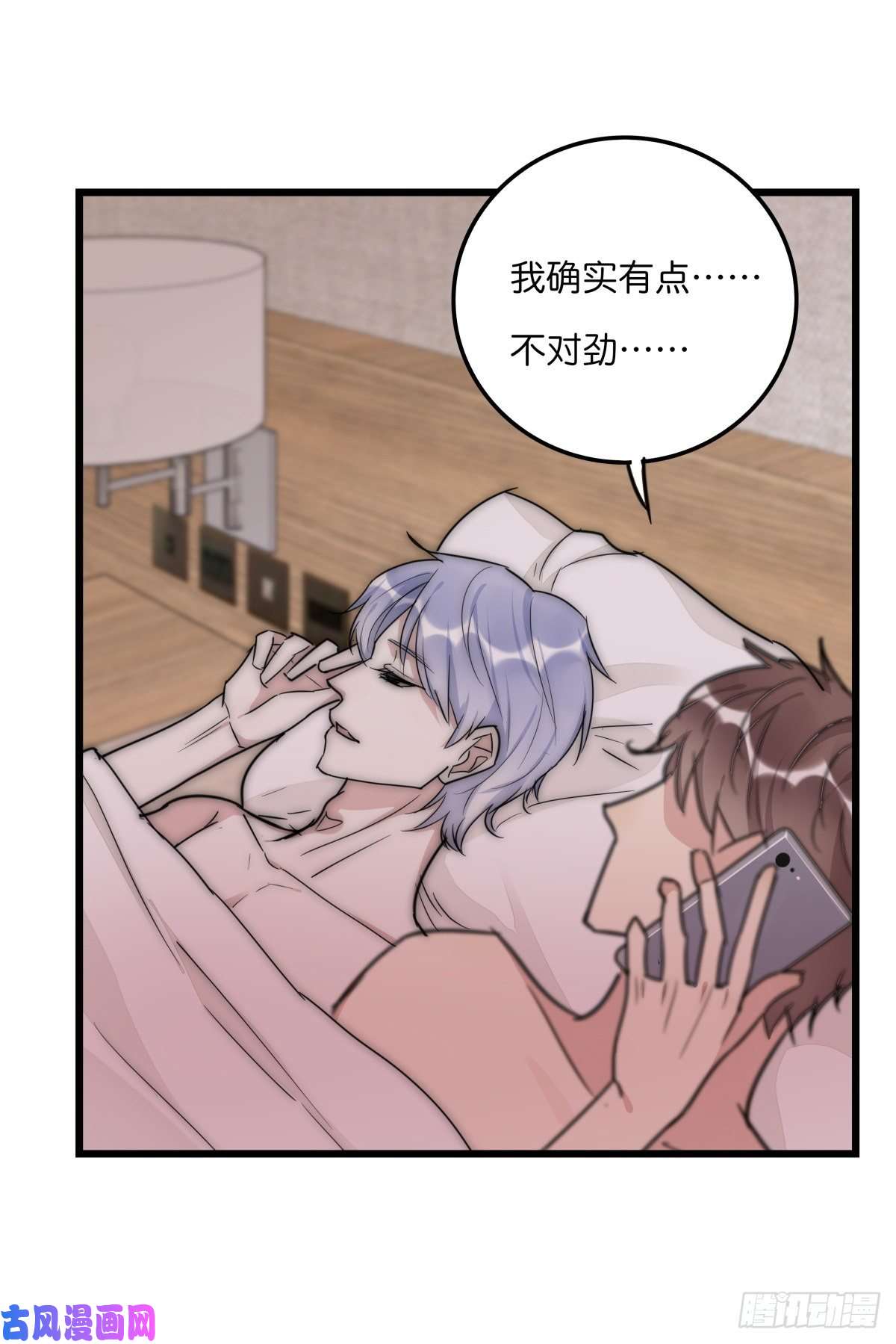 心理负距离038 不要走
