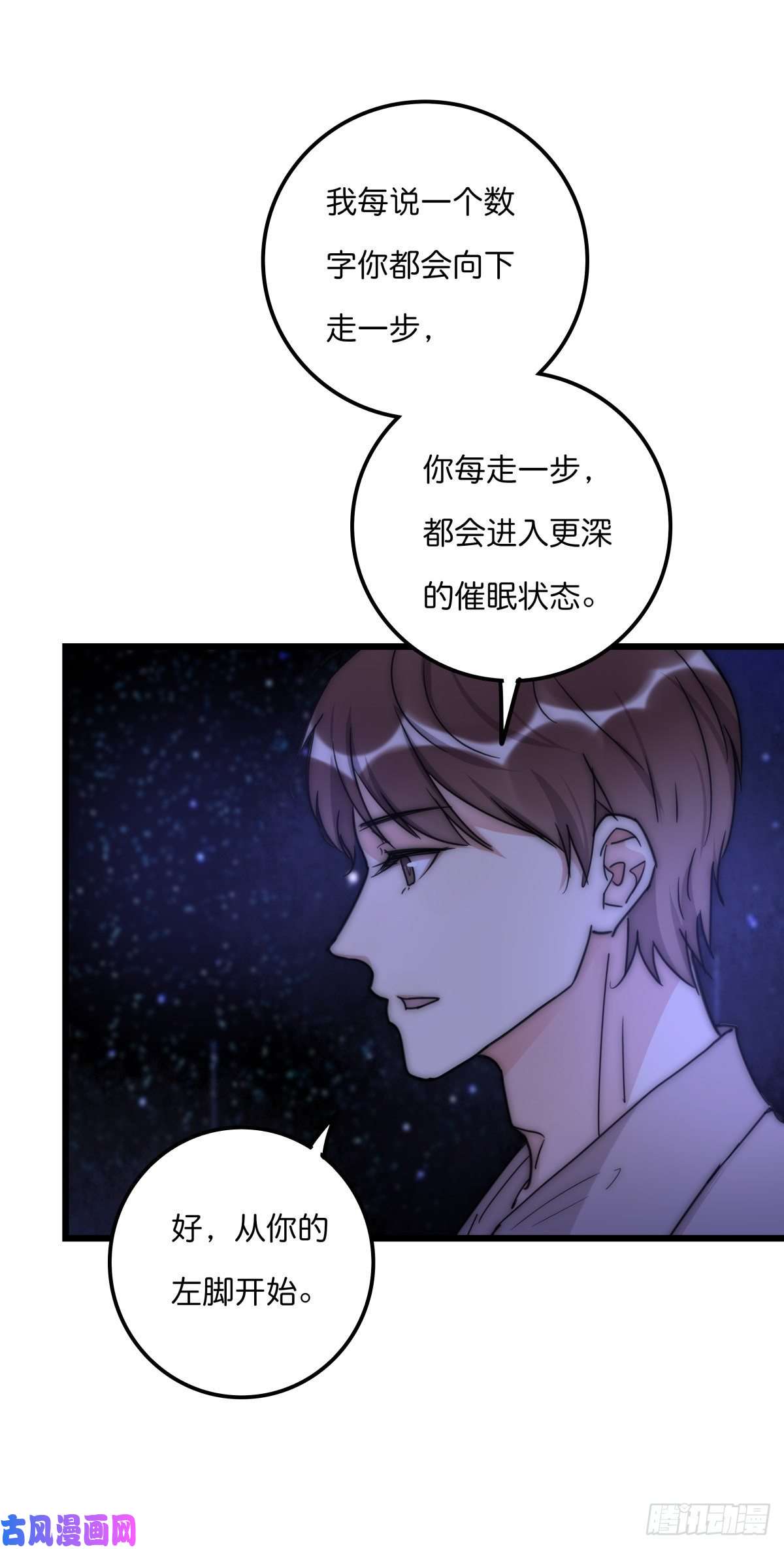 心理负距离039 第二次催眠