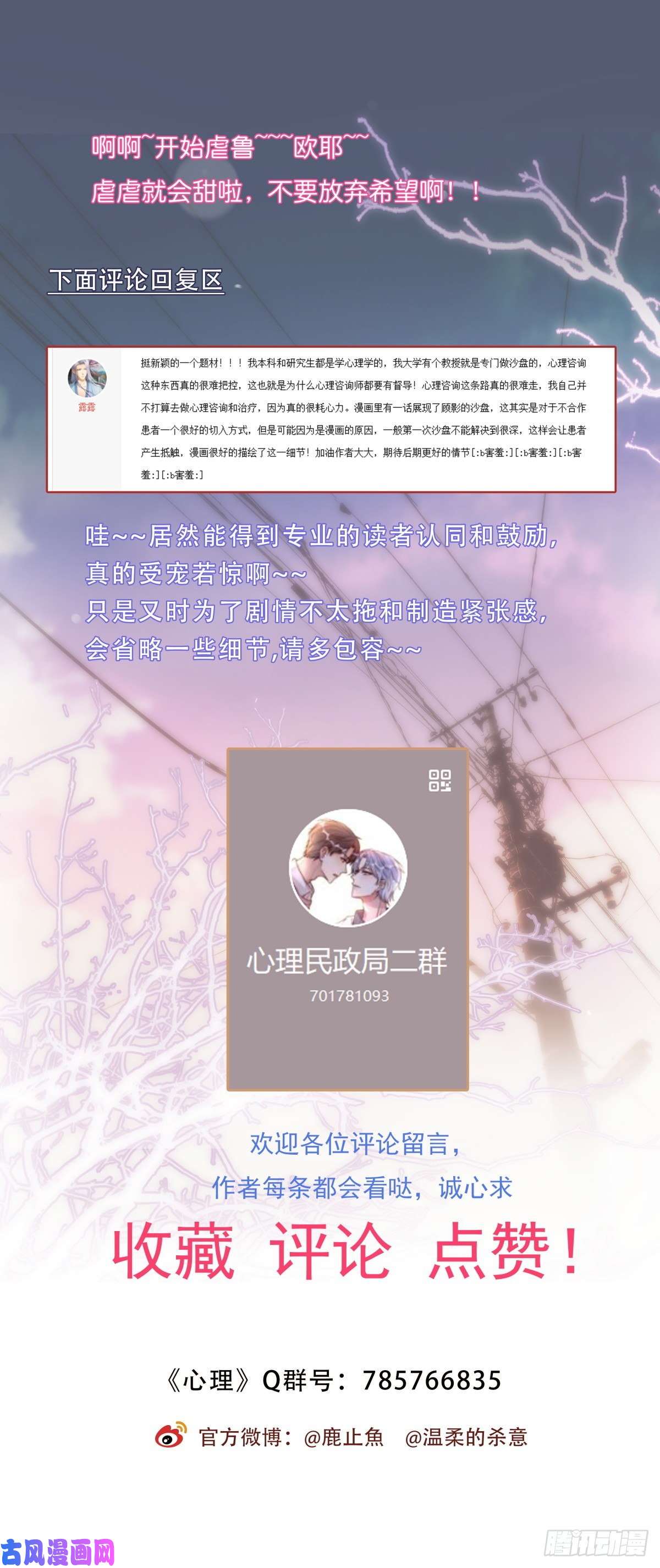 心理负距离039 第二次催眠