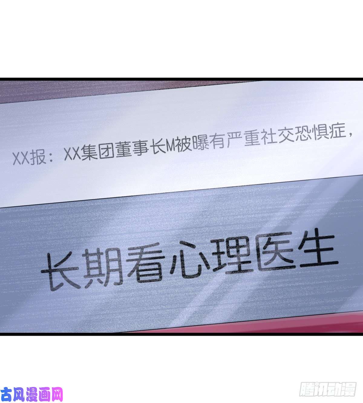 心理负距离040 急转直下