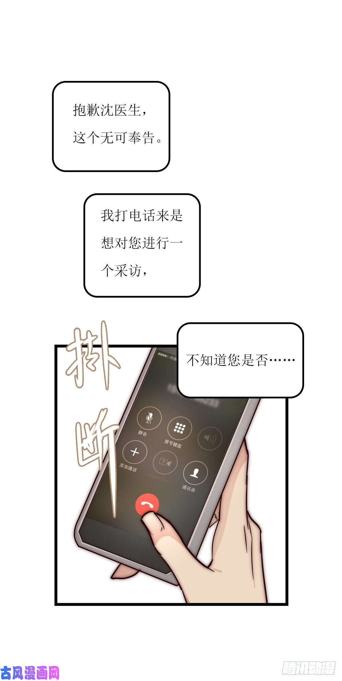 心理负距离040 急转直下