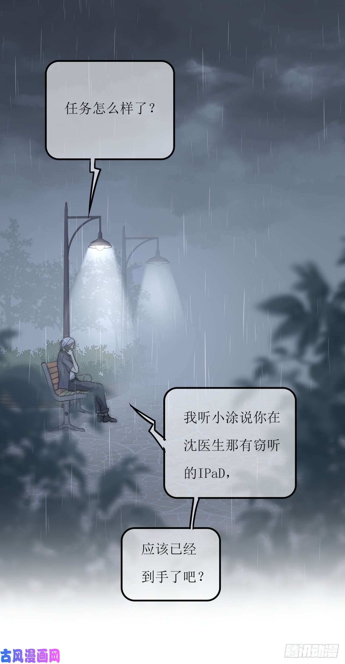 心理负距离040 急转直下