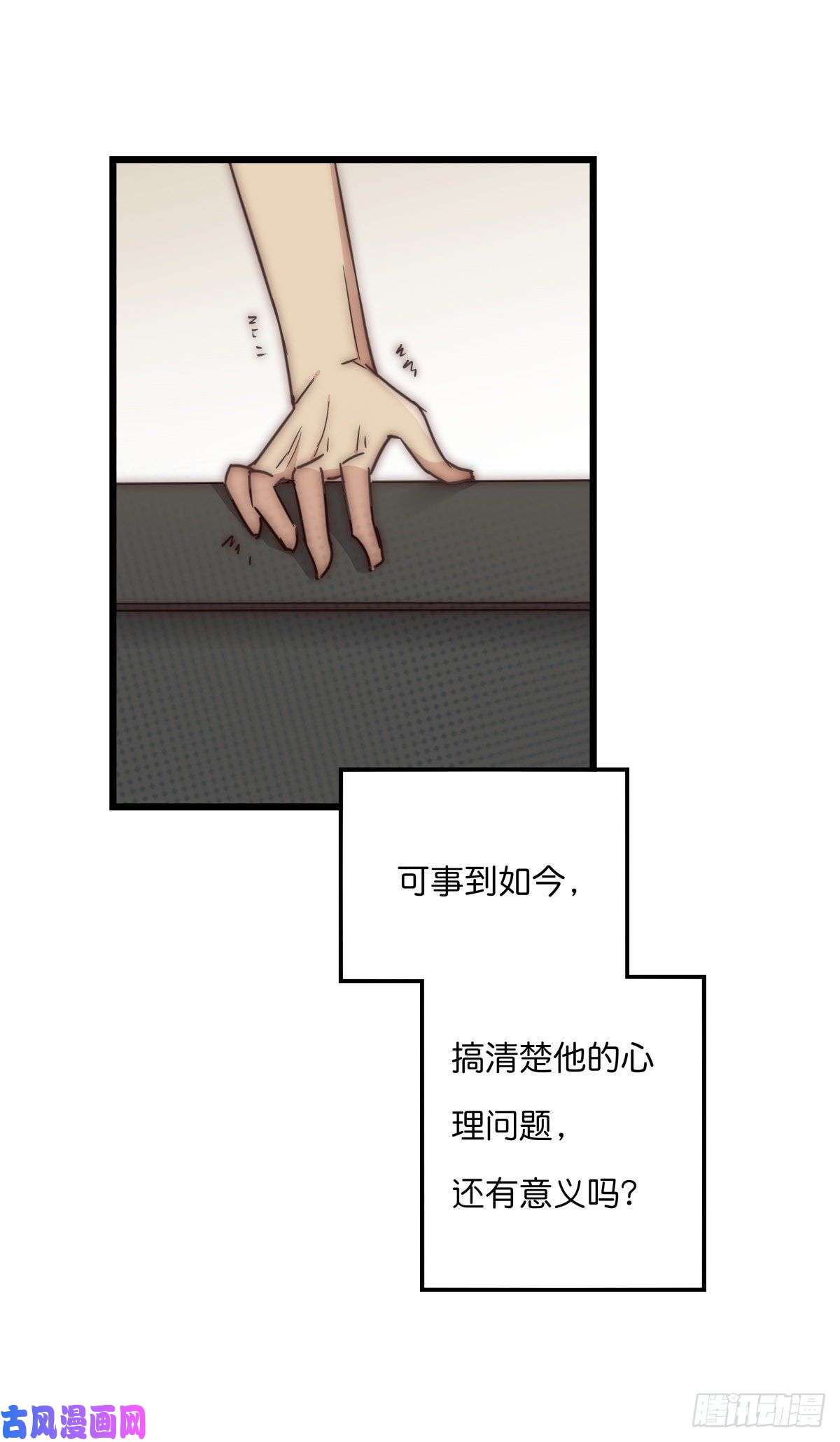 心理负距离040 急转直下