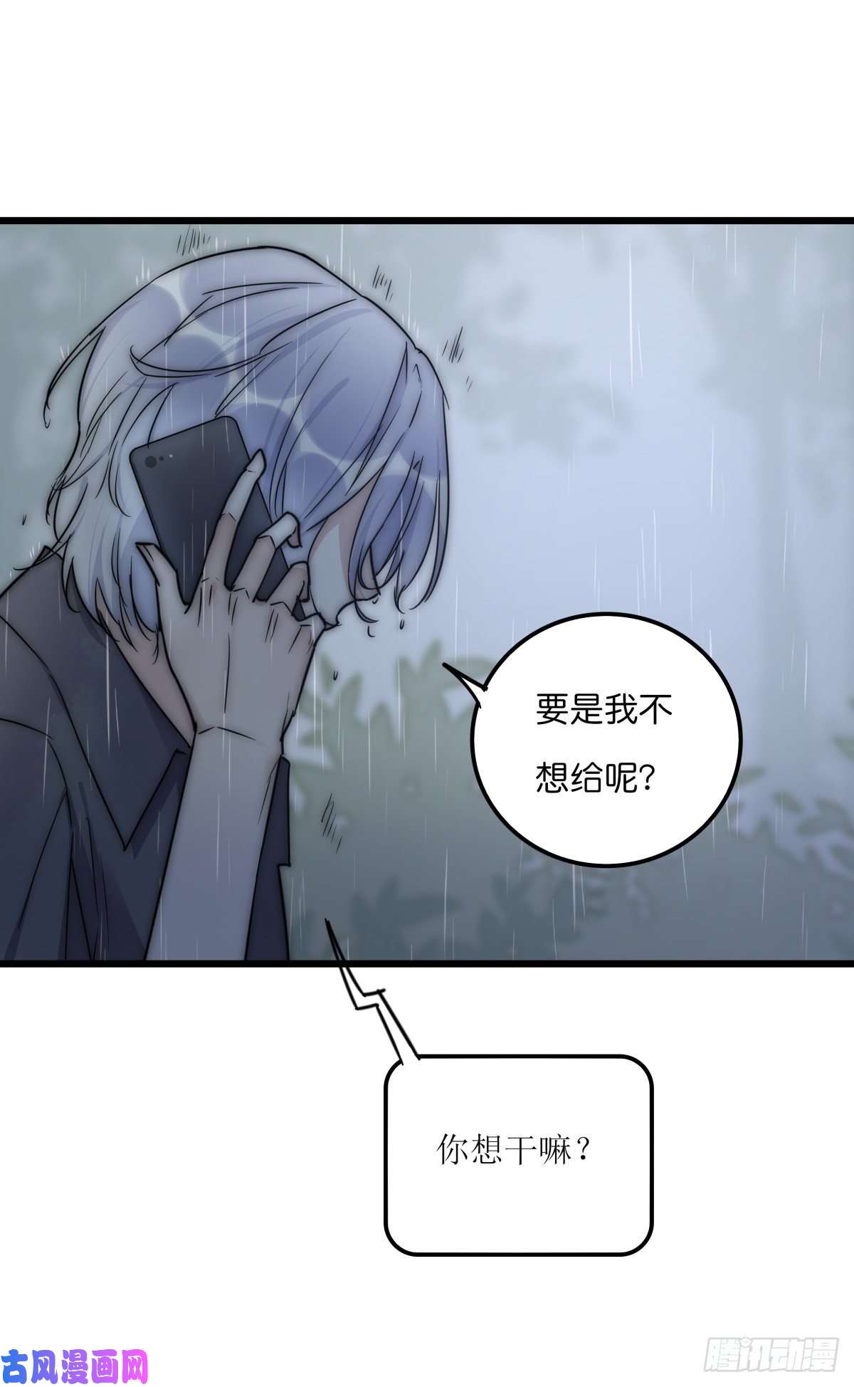 心理负距离040 急转直下