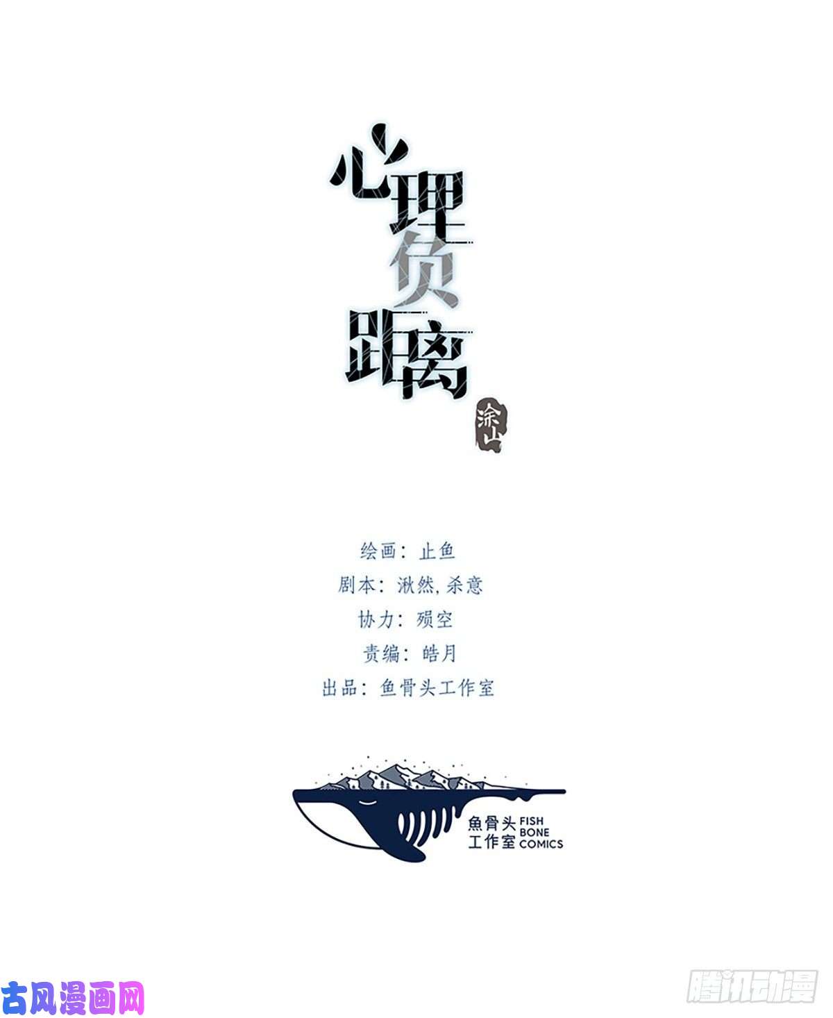 心理负距离041 莫女士